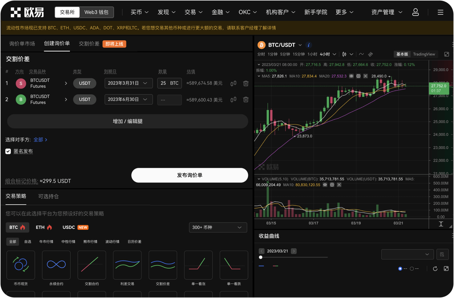 如果我误将比特币充值到Bybit的错误链上怎么办
